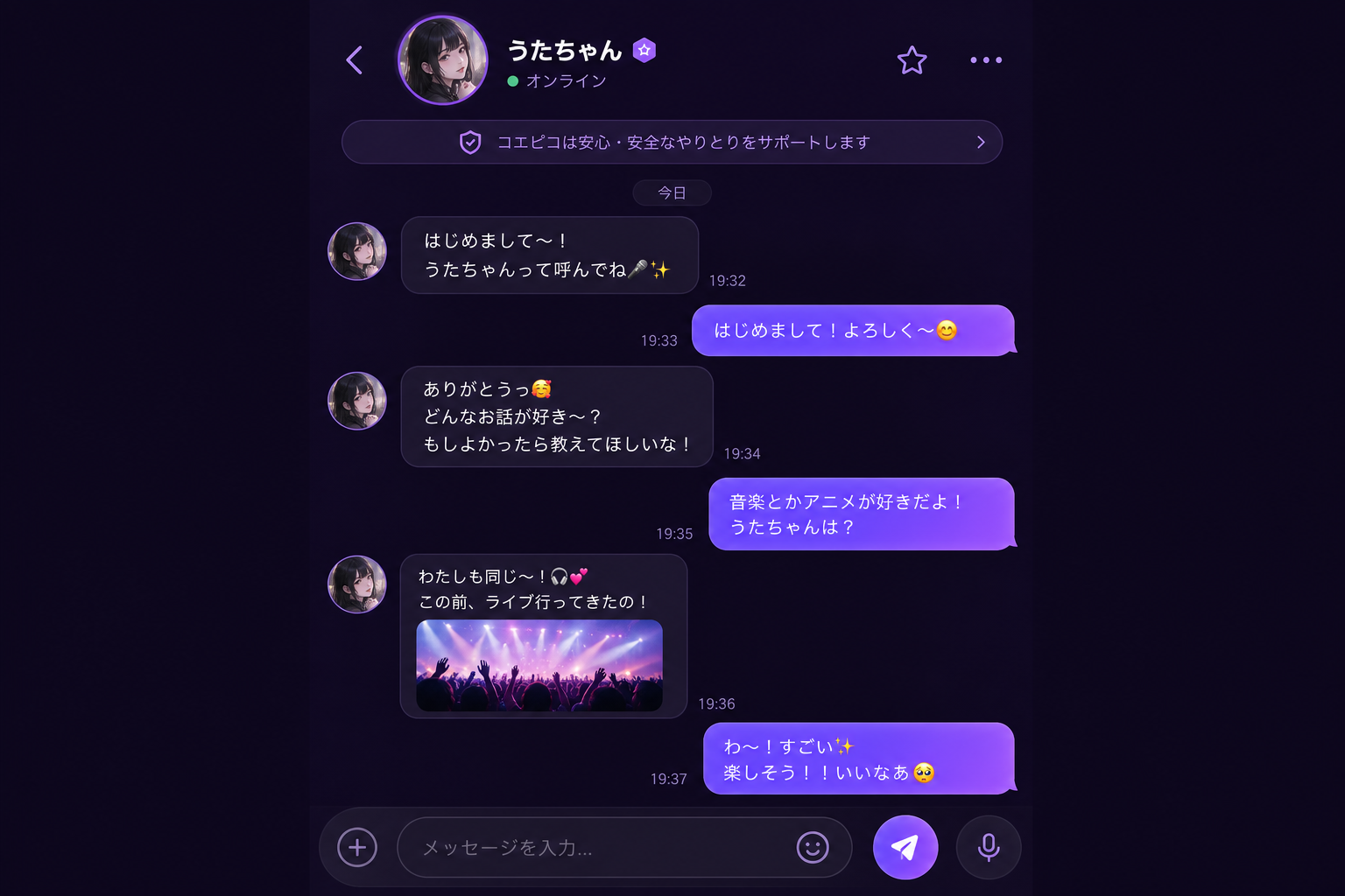 チャット画面
